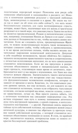 Символы трансформации