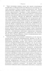 Символы трансформации - Фото 4