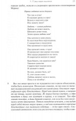 Символы трансформации - Фото 8