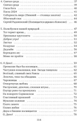 Бриллиант - Фото 2