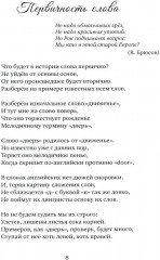 Бриллиант - Фото 6