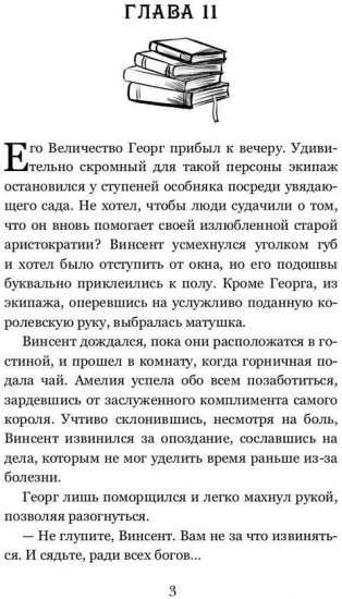 Тайны белых роз. Том 2