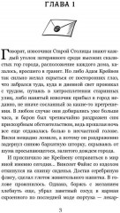 Тайны белых роз. Том 1 - Фото 1