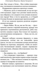 Тайны белых роз. Том 1 - Фото 4