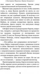 Тайны белых роз. Том 1 - Фото 6