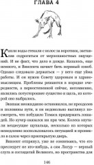 Тайны белых роз. Том 1 - Фото 8