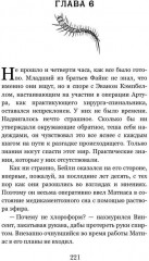 Тайны белых роз. Том 1 - Фото 10