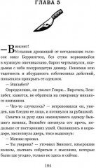 Тайны белых роз. Том 1 - Фото 11