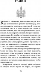 Тайны белых роз. Том 1 - Фото 12