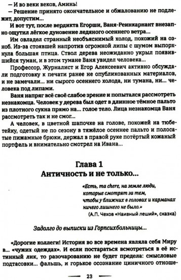 Архитектор Гармонии
