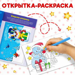 Мастерская Деда Мороза. Дракончик - Фото 2