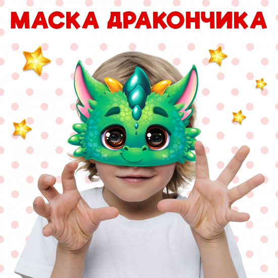 Мастерская Деда Мороза. Дракончик
