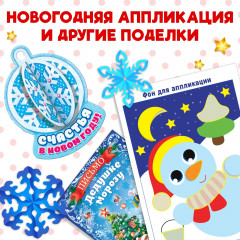 Мастерская Деда Мороза. Дракончик - Фото 4