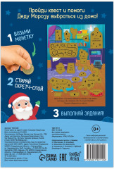 Спасаем Новый год. Помоги Деду Морозу! - Фото 3