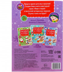 Раскраска с маркером «Напиши и сотри. Новогодние рисовалки» - Фото 3