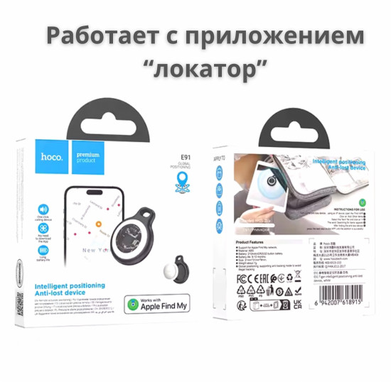 GPS  трекер Hoco Tag
