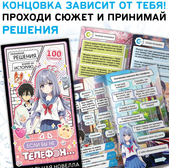 Набор детский «Аниме-бокс»
