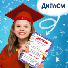 Набор «Школа Деда Мороза» - Фото 8