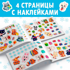 Альбом наклеек «Зайчонок» - Фото 1