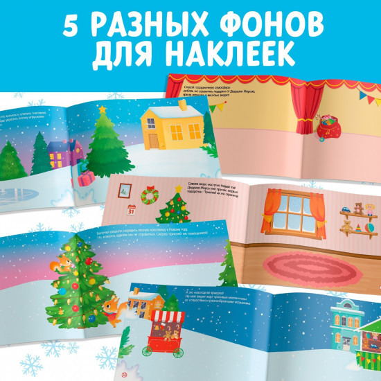 Альбом наклеек «Зайчонок»