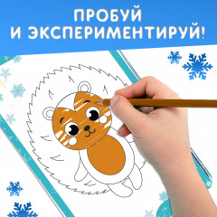 Раскраска с трафаретами и наклейками «Дедушка Мороз» - Фото 5