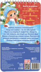 Раскраска с трафаретами и наклейками «Дедушка Мороз» - Фото 6