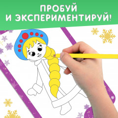 Раскраска с трафаретами и наклейками «Снеговичок» - Фото 5