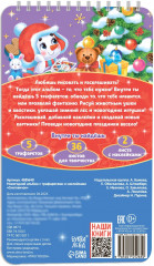 Раскраска с трафаретами и наклейками «Снеговичок» - Фото 6