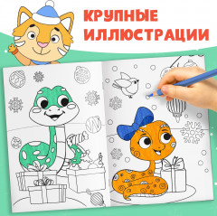 Раскраска новогодняя «Змейка» - Фото 2