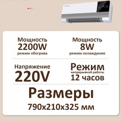 Обогреватель настенный с вентилятором 2 в 1 - Фото 2