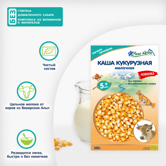 Каша молочная кукурузная