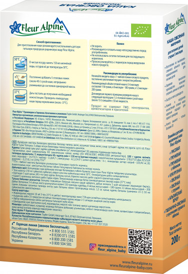 Каша овсяная молочная