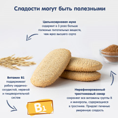 Печенье детское «Овсяное» - Фото 4