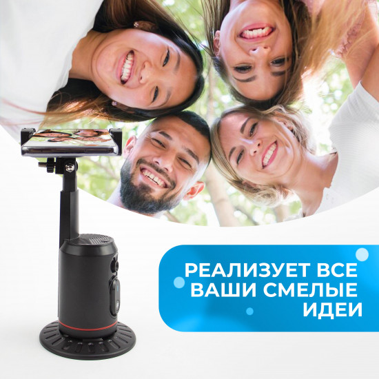 Умный монопод штатив с датчиком движения