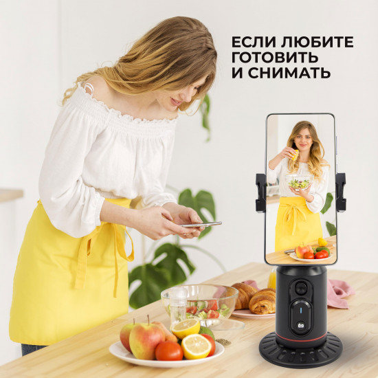 Умный монопод штатив с датчиком движения