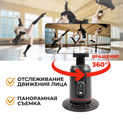 Умный монопод штатив с датчиком движения - Фото 4