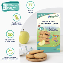 Печенье детское с яблочным соком - Фото 3