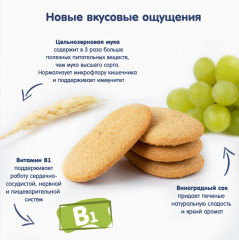 Печенье детское с виноградным соком - Фото 4