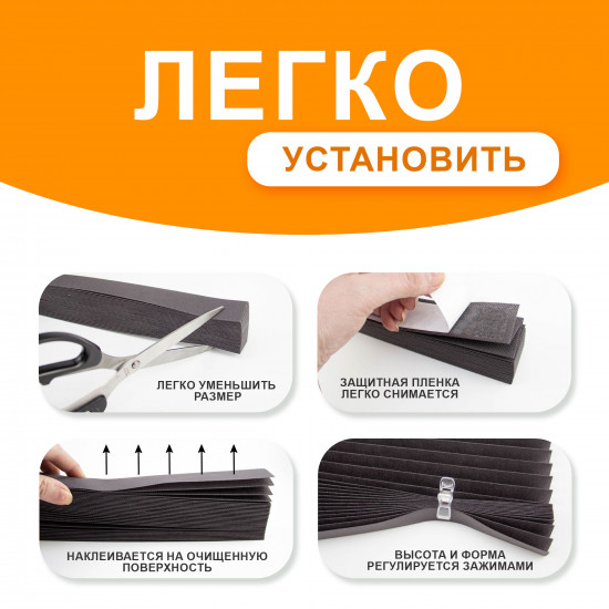 Набор жалюзи самоклеющихся