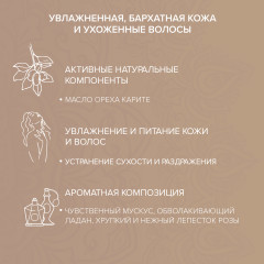 Бальзам для тела «Melting Balm Taj Palace» - Фото 3