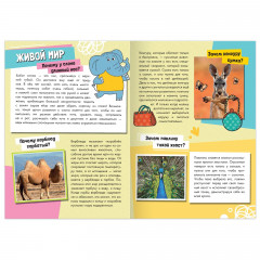 Набор обучающих книг «Как, зачем, почему?» - Фото 1