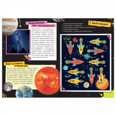 Набор обучающих книг «Как, зачем, почему?» - Фото 4