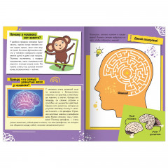 Набор обучающих книг «Как, зачем, почему?» - Фото 5