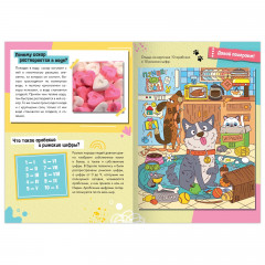 Набор обучающих книг «Как, зачем, почему?» - Фото 6