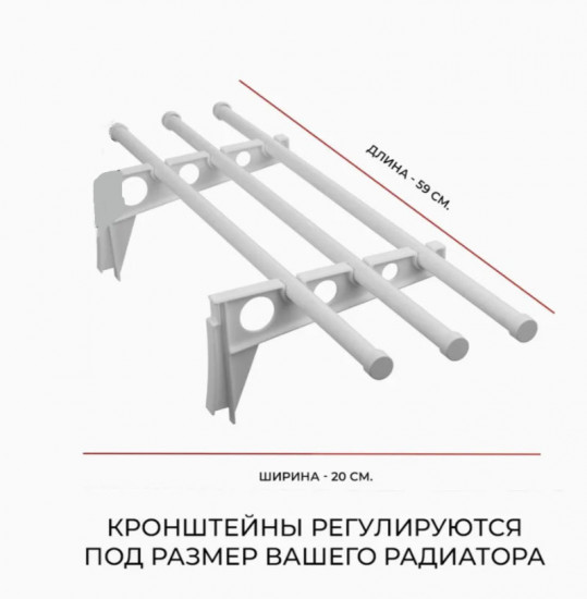 Сушилка для белья