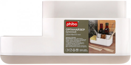 Органайзер для хранения кухонных приинадлежностей