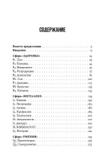 KARMAMAGIC. Краткая версия - Фото 2