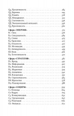 KARMAMAGIC. Краткая версия - Фото 3