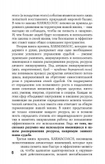 KARMAMAGIC. Краткая версия - Фото 7