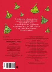 В лесу родилась ёлочка - Фото 3